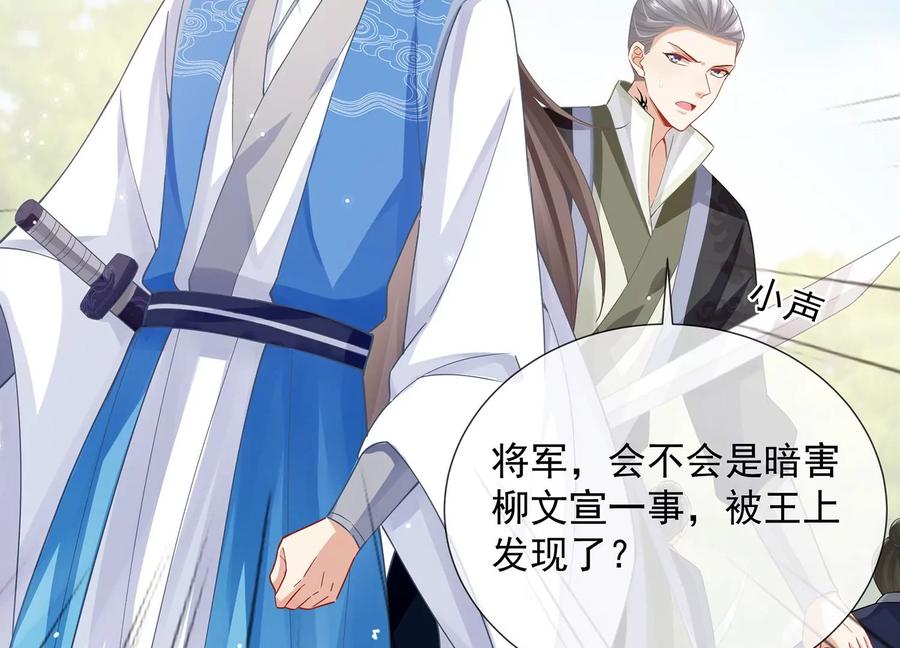 第71话 剑拔弩张20