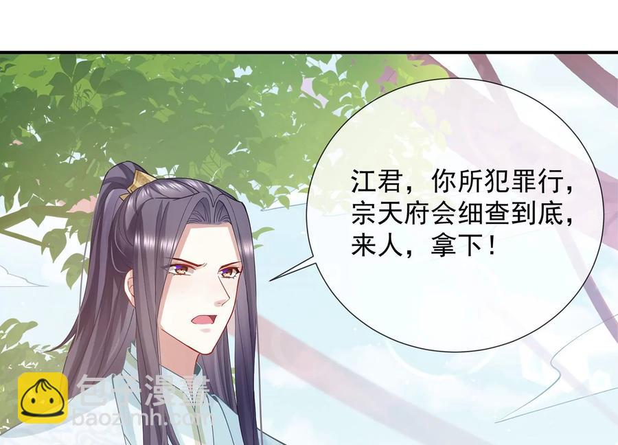 第71话 剑拔弩张22