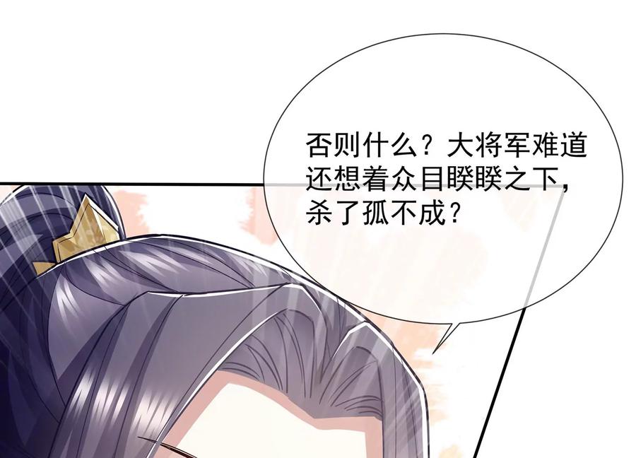 第71话 剑拔弩张29