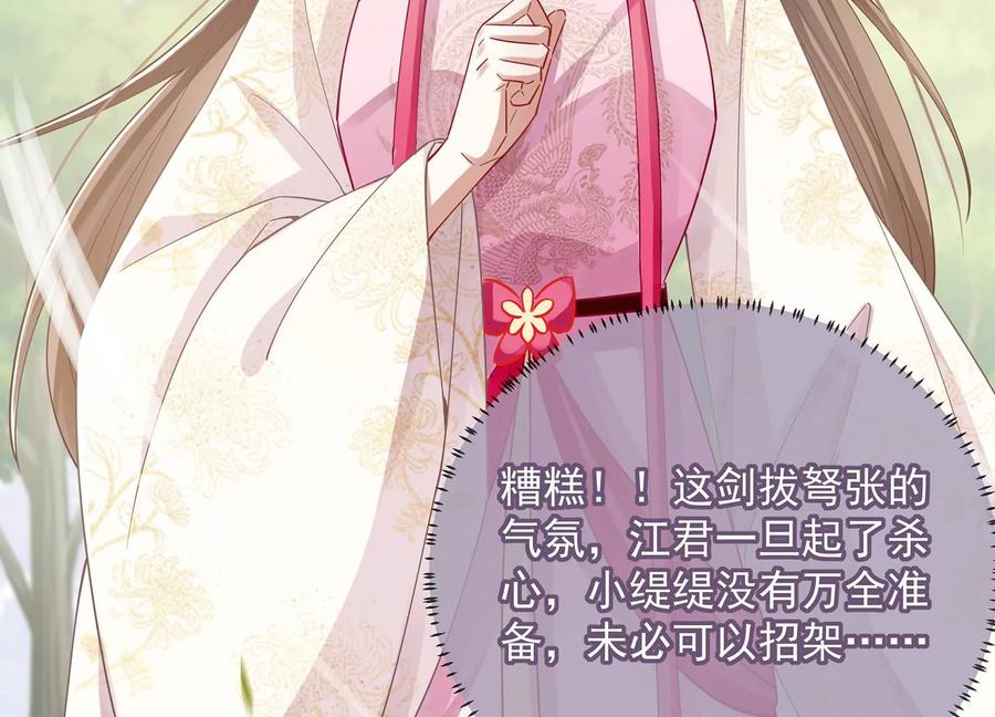 第71话 剑拔弩张34