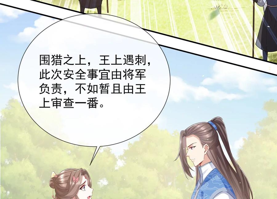 第71话 剑拔弩张40