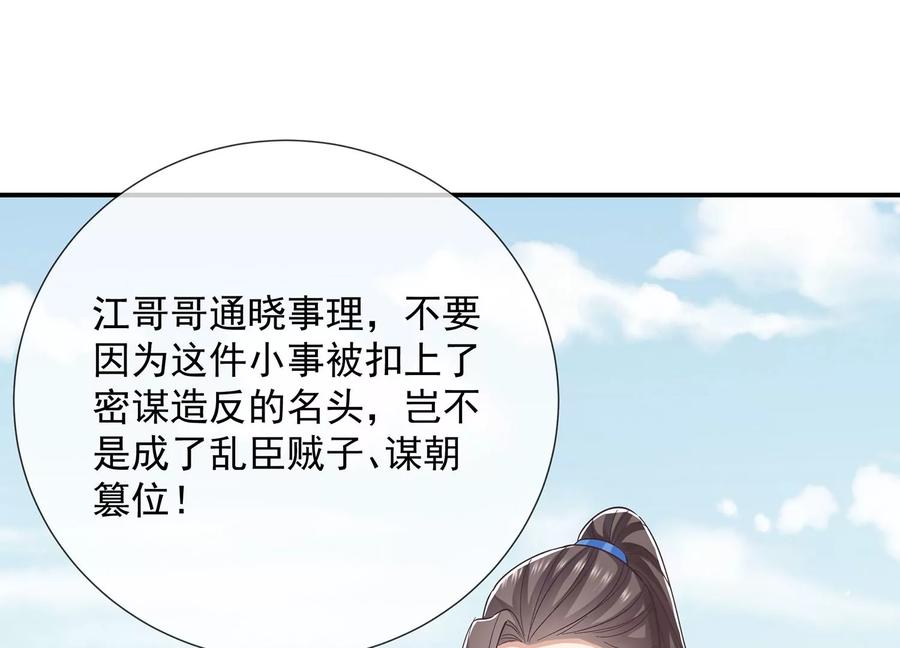 第71话 剑拔弩张43