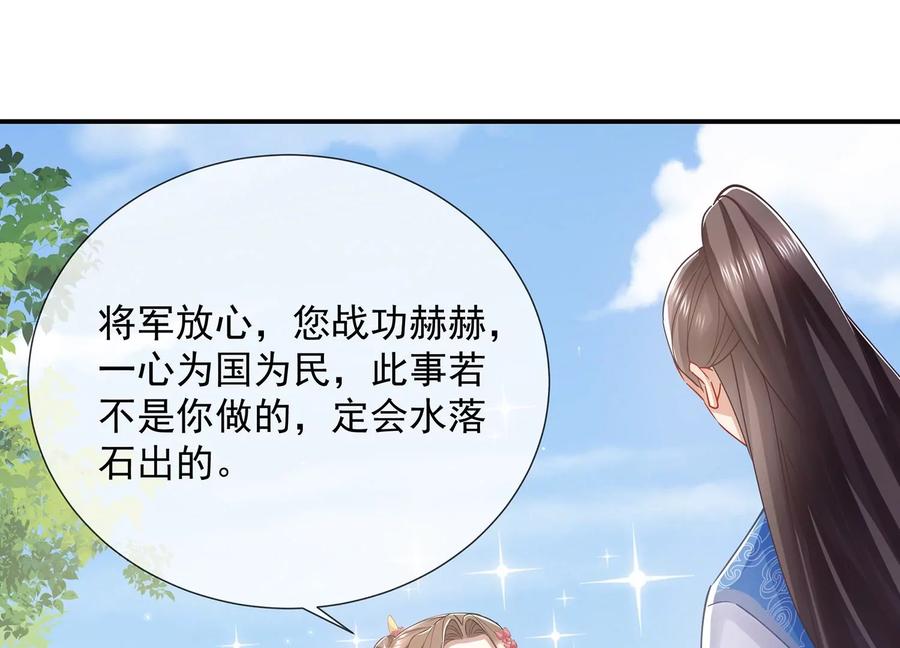 第71话 剑拔弩张49