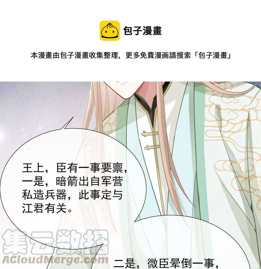 第71话 剑拔弩张6
