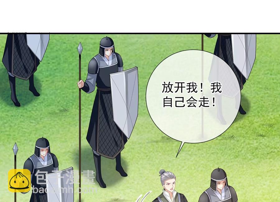 第71话 剑拔弩张71