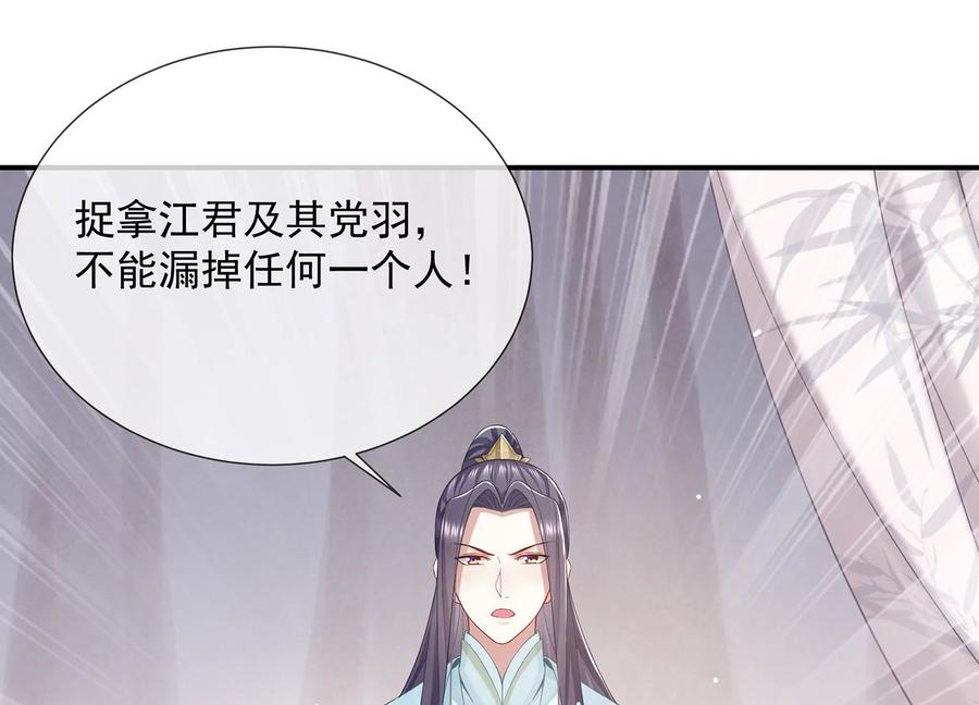 第71话 剑拔弩张8