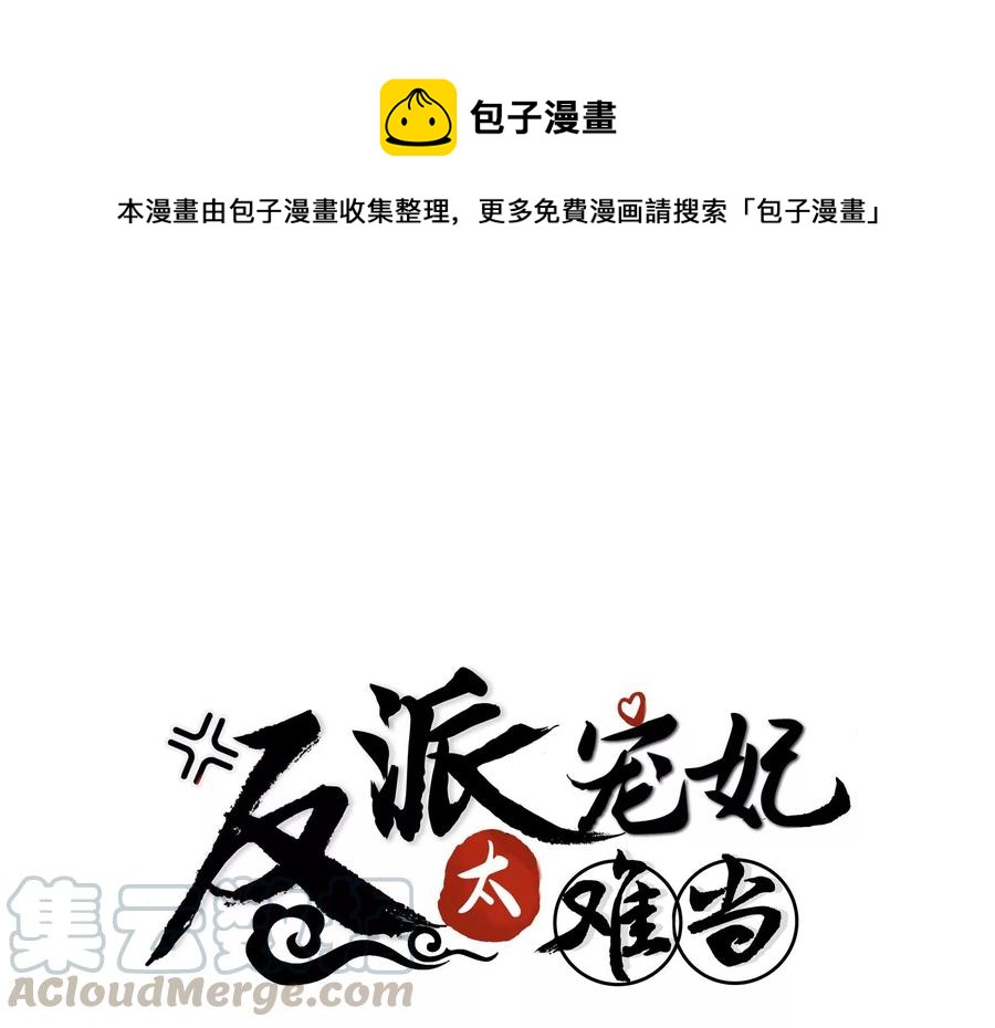 第73话 他果然觉醒了0