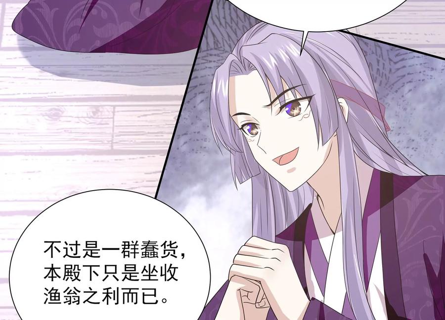 第73话 他果然觉醒了13