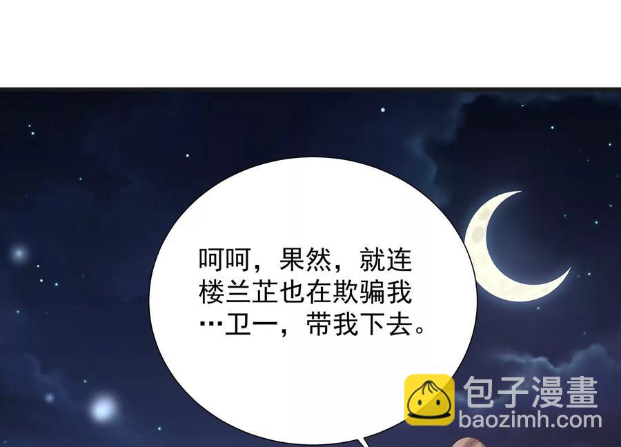 第73话 他果然觉醒了19