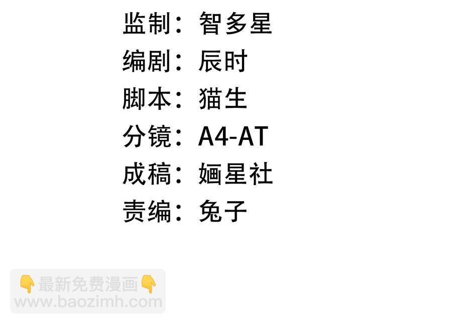 第73话 他果然觉醒了2