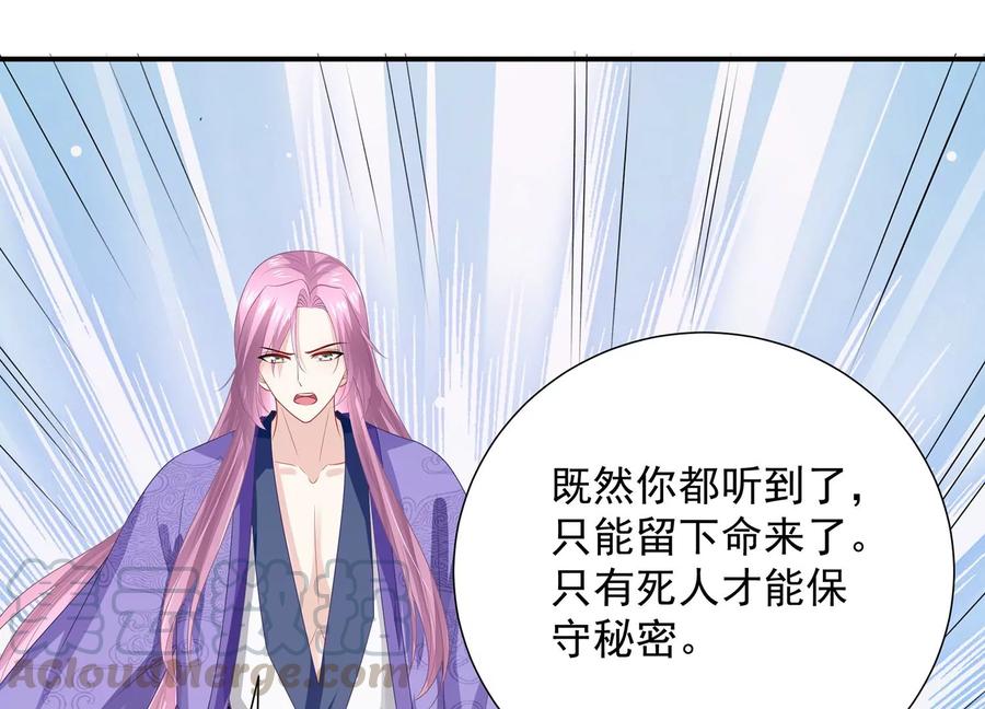 第73话 他果然觉醒了39