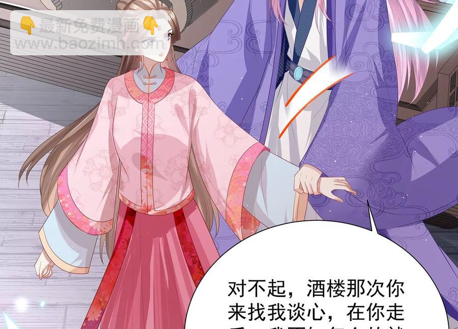 第73话 他果然觉醒了66