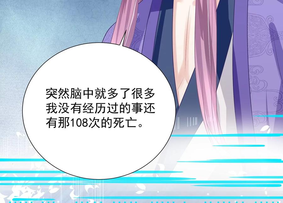 第73话 他果然觉醒了69