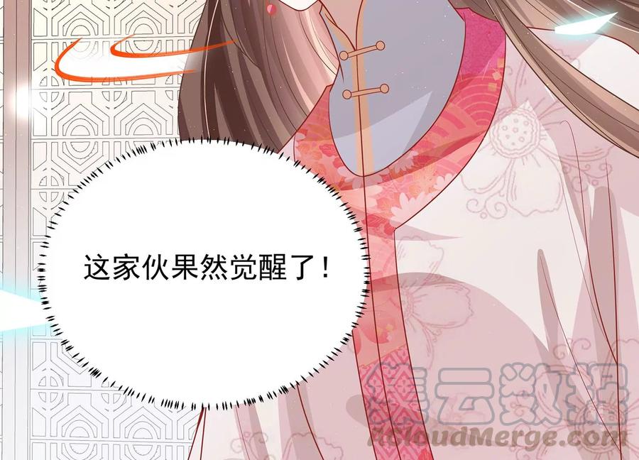 第73话 他果然觉醒了79