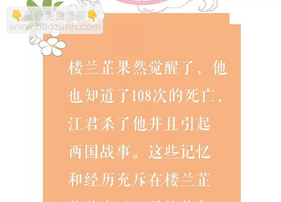 第73话 他果然觉醒了83