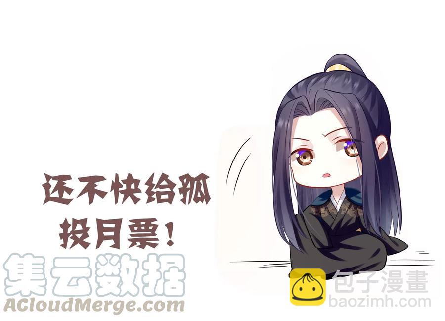 第73话 他果然觉醒了85