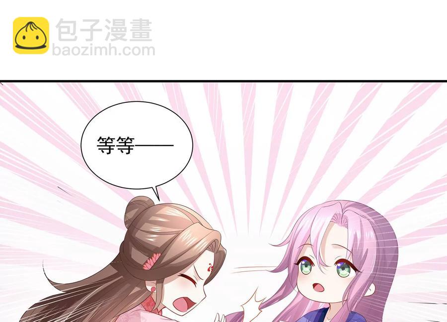 第74话 回娘家10
