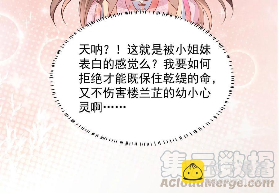 第74话 回娘家12