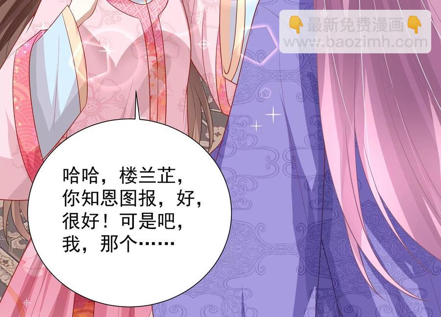 第74话 回娘家14