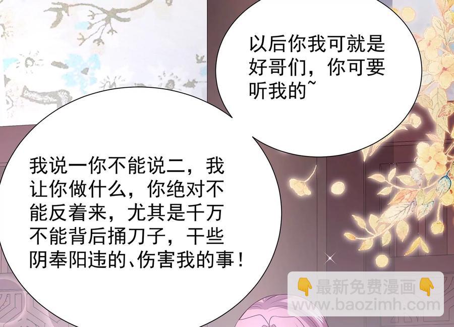 第74话 回娘家23