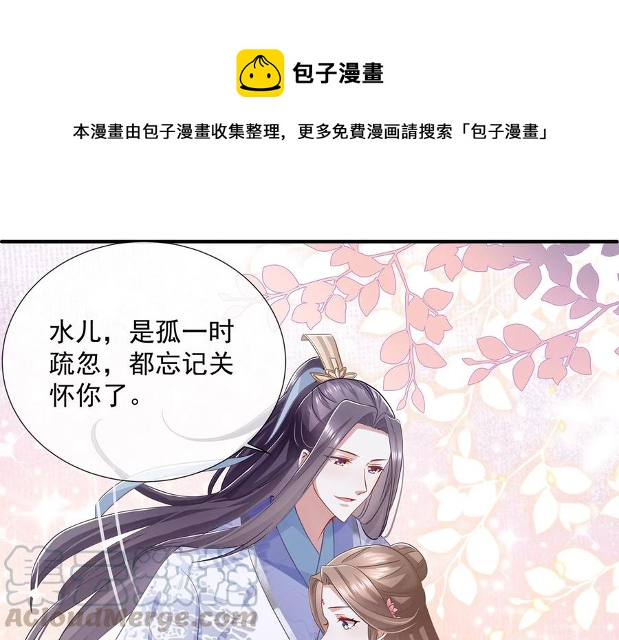 第74话 回娘家45