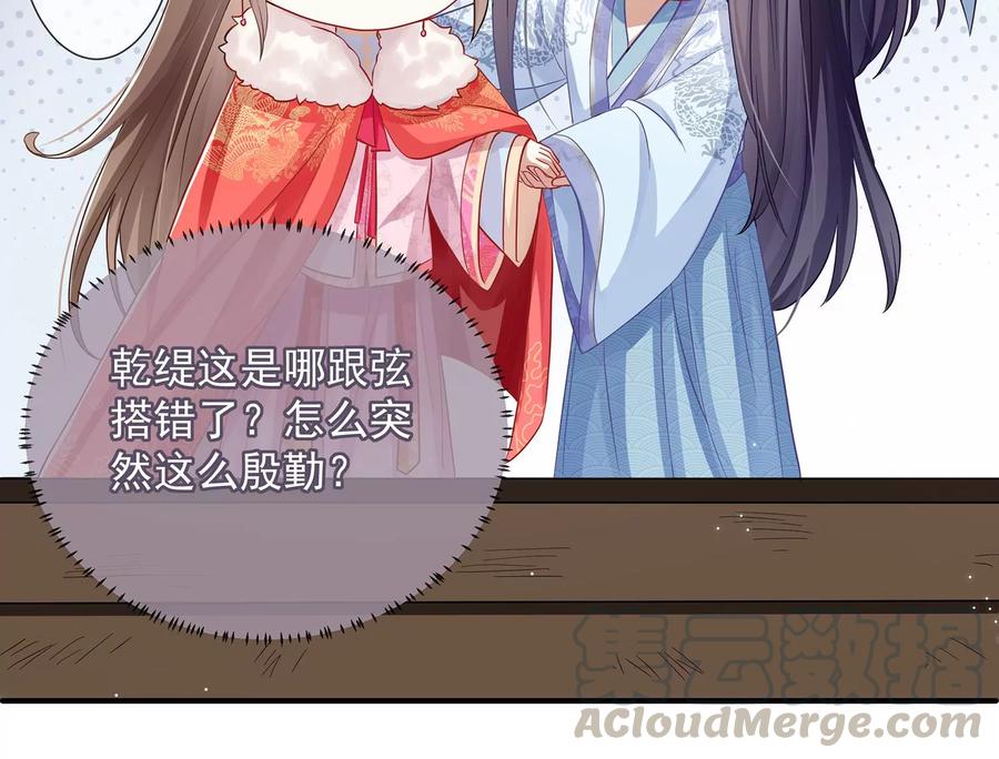 第74话 回娘家73