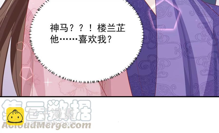 第74话 回娘家9