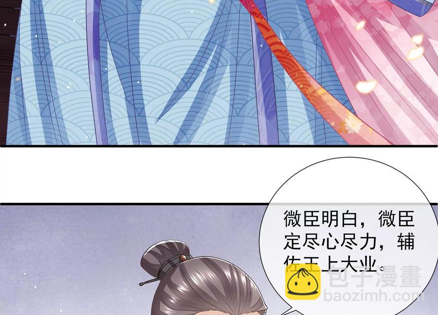 第75话 拉拢岳父13