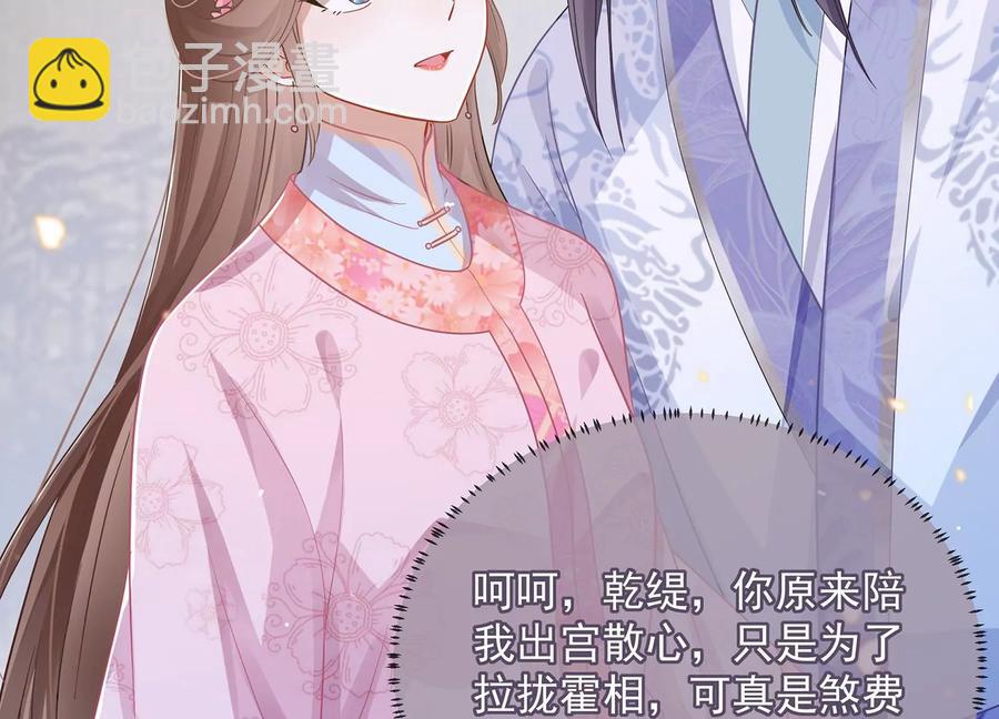 第75话 拉拢岳父17