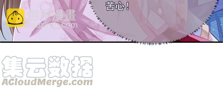 第75话 拉拢岳父18