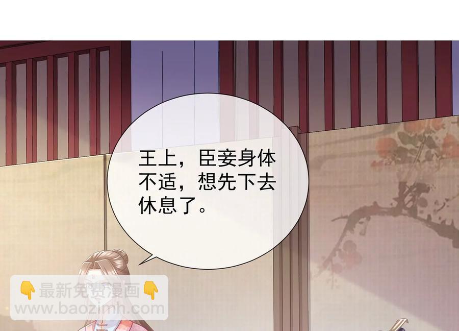第75话 拉拢岳父19