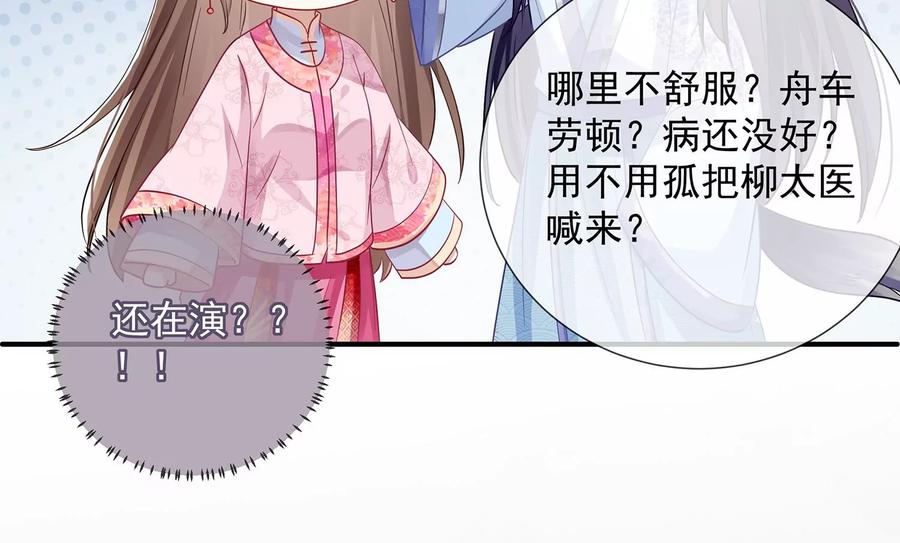 第75话 拉拢岳父25