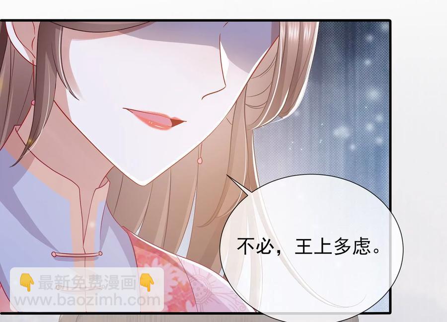 第75话 拉拢岳父26