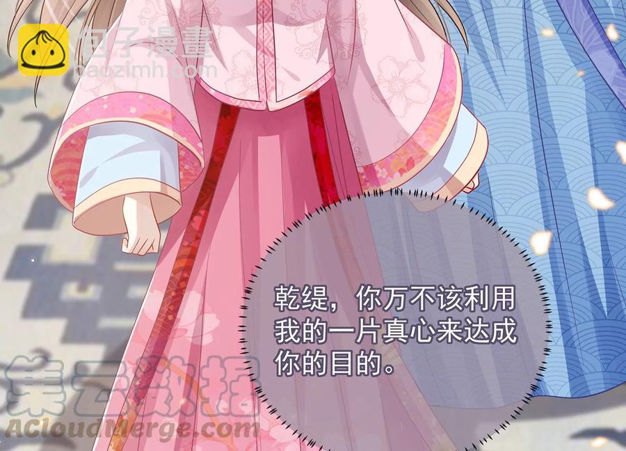 第75话 拉拢岳父30