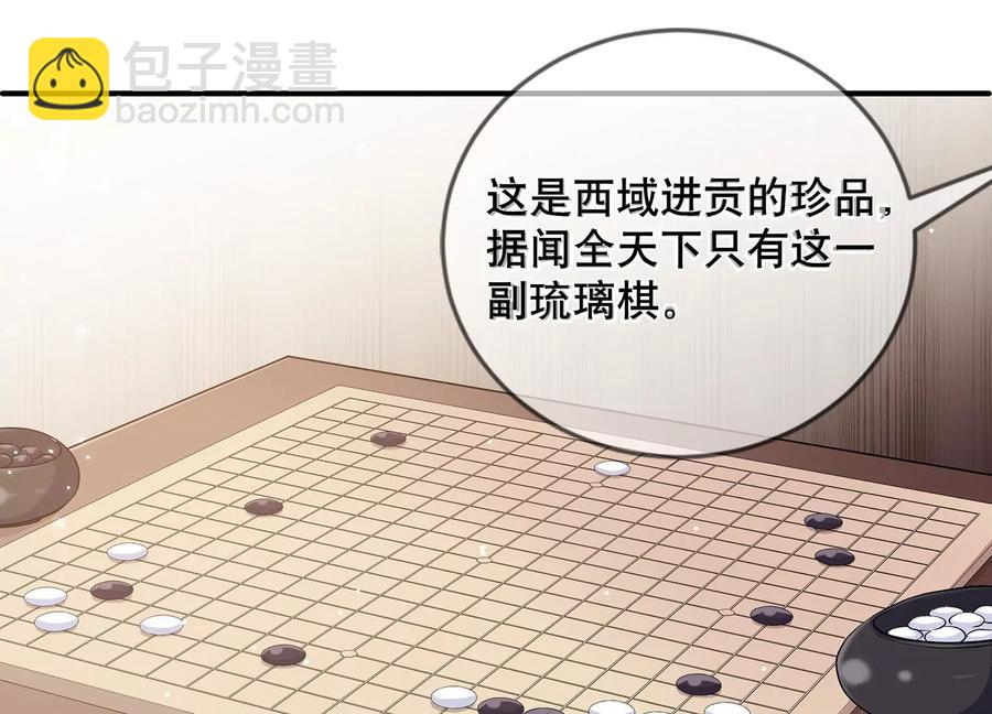 第75话 拉拢岳父4