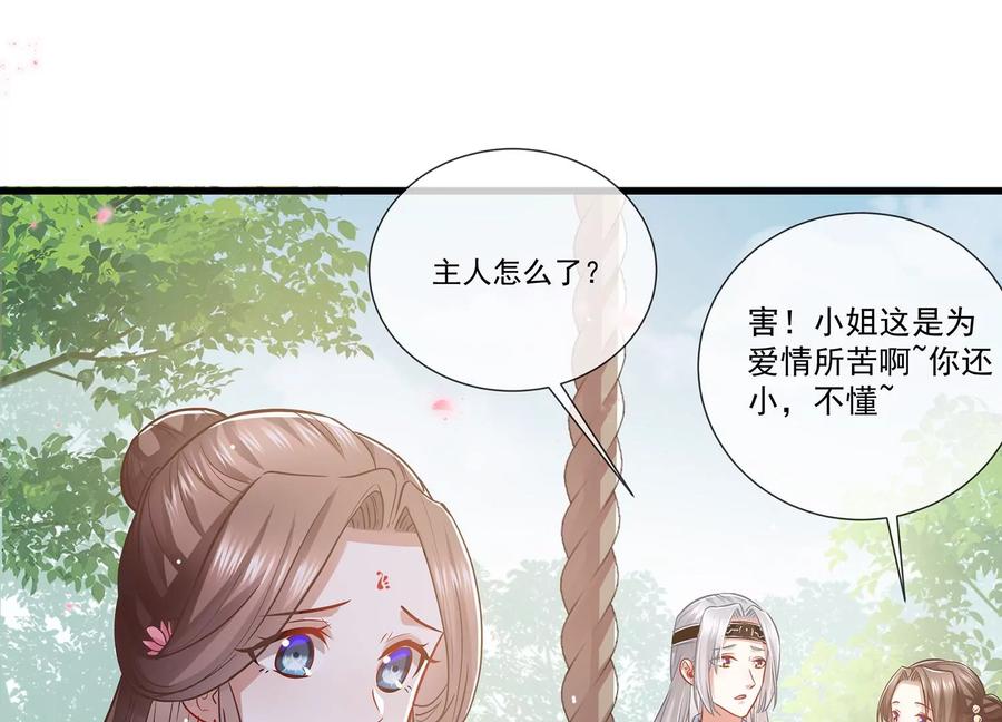 第75话 拉拢岳父41