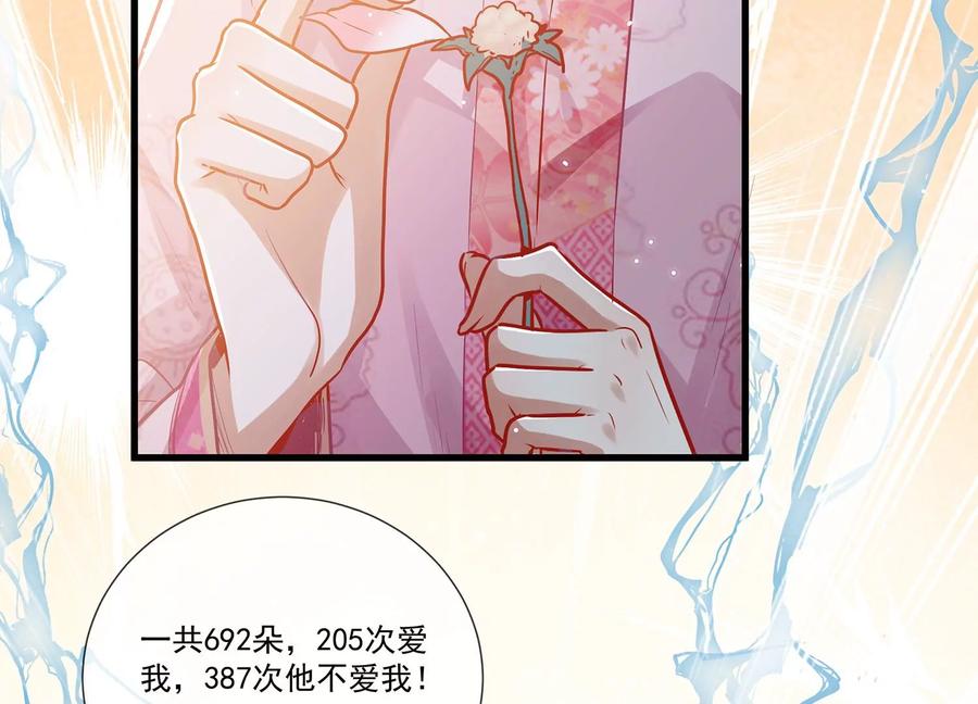 第75话 拉拢岳父43
