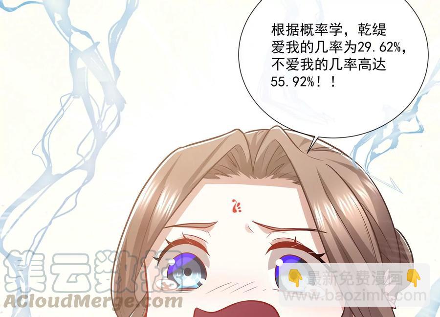 第75话 拉拢岳父45