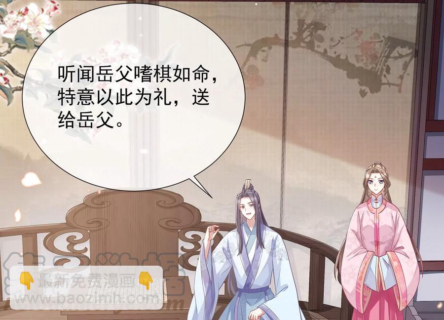 第75话 拉拢岳父6