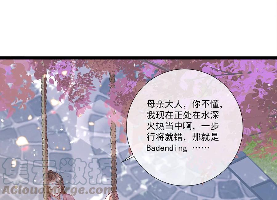 第75话 拉拢岳父61
