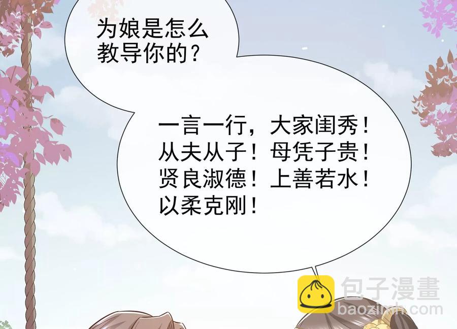 第75话 拉拢岳父65