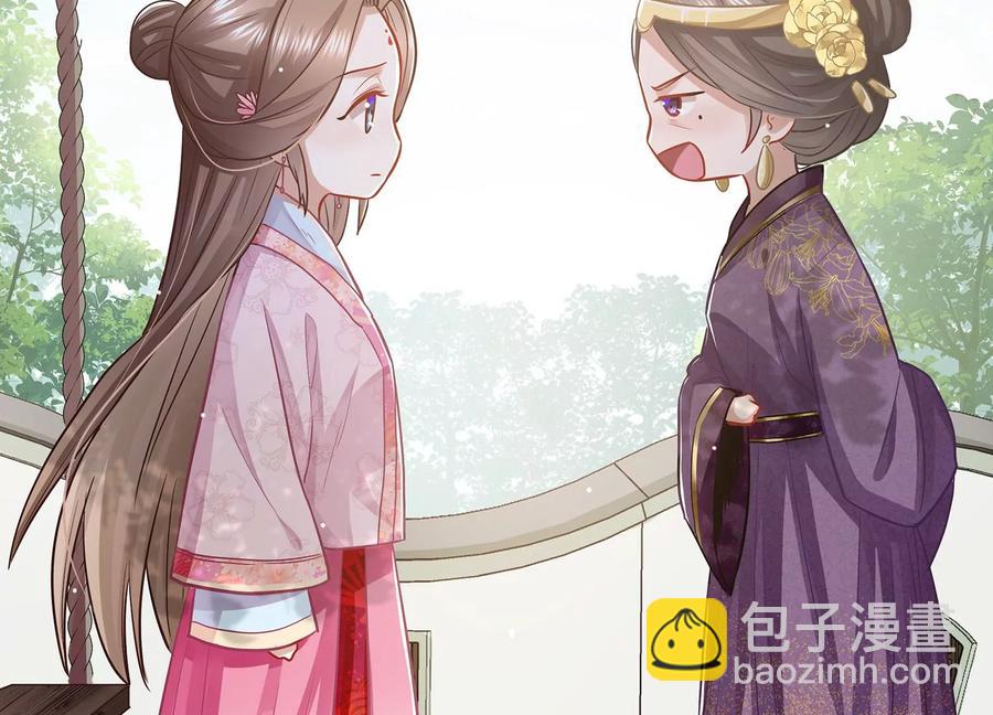 第75话 拉拢岳父66