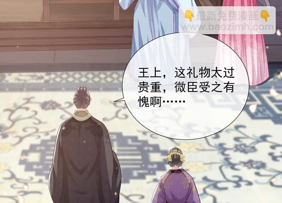 第75话 拉拢岳父7
