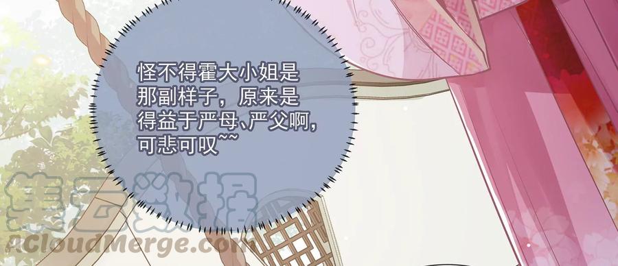 第75话 拉拢岳父70