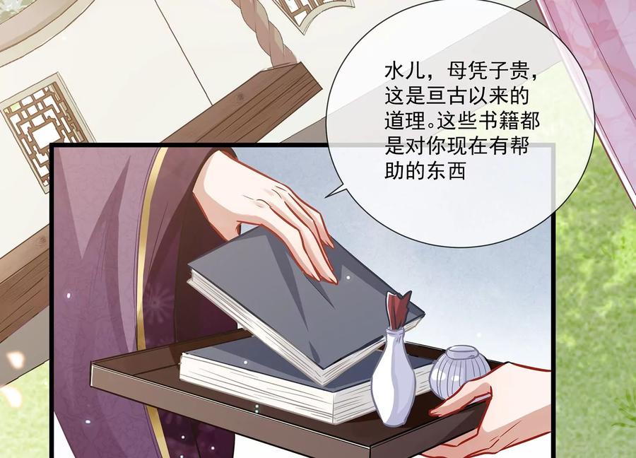 第75话 拉拢岳父71