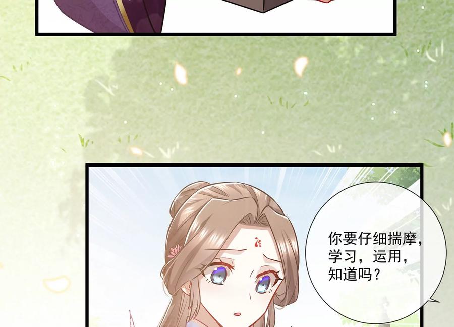 第75话 拉拢岳父72