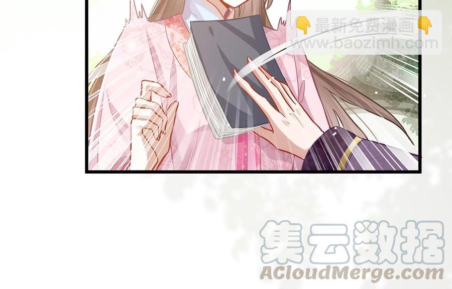第75话 拉拢岳父73