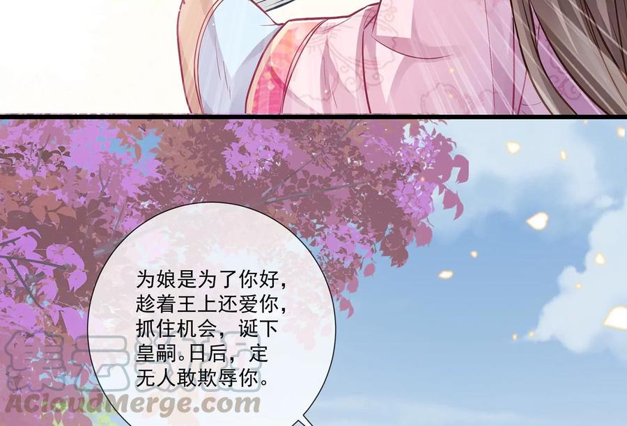 第75话 拉拢岳父76