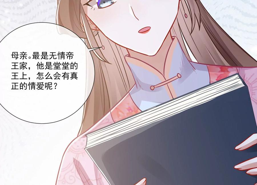 第75话 拉拢岳父81