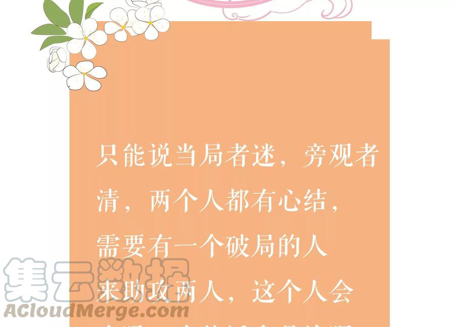 第75话 拉拢岳父85